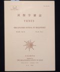 The Venus V49 No 3 ビーナス第49巻3号