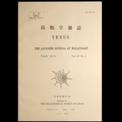 ビーナス第55巻第1号 The Venus V55 N1fig.1