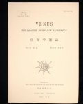 The Venus V57 N3 ビーナス第57巻第3号