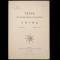 The Venus V57 No 1 ビーナス第57巻第1号