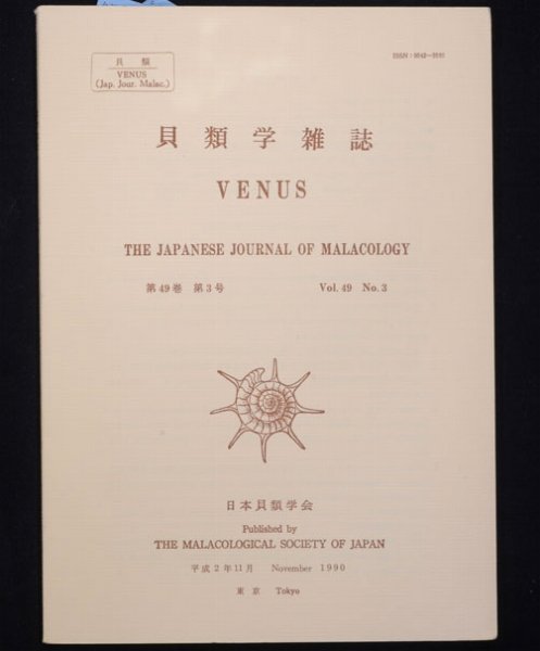 ビーナス第49巻3号 The Venus V49 No 3fig.1