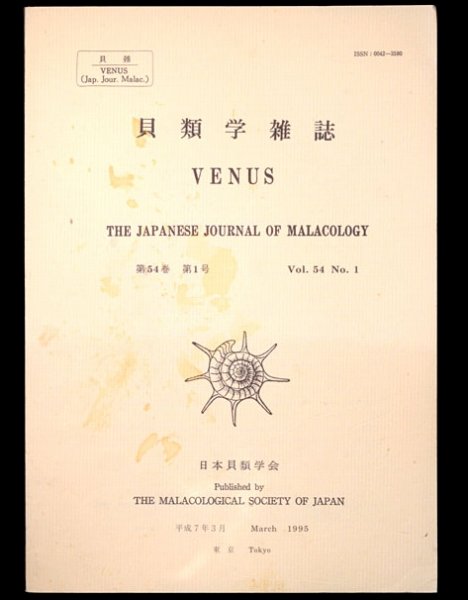 ビーナス第54巻1号 VENUS Vol 54 No 1fig.1