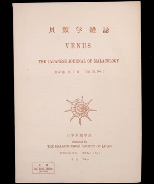 ビーナス第35巻第3号 The Venus V35 N3fig.1